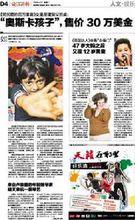 西恩&middot;法歌利