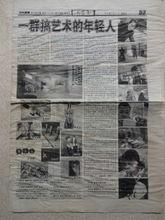 2002年“視覺實驗”藝術展