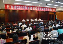 江西科技師範大學歷史文化學院 江西科技師範大學歷史文化學院