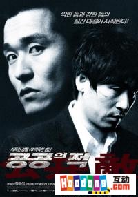 《人民公敵》 《人民公敵》