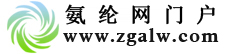 氨綸網門戶