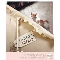 《因貓之名》 《因貓之名》