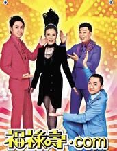 《福祿壽.COM》 《福祿壽.COM》