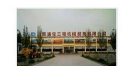 山西通寶工程機械銷售有限公司 山西通寶工程機械銷售有限公司