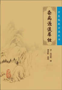 鹿茸補澀丸 鹿茸補澀丸