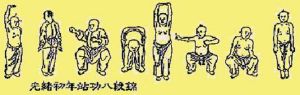 八段錦養生功 八段錦養生功