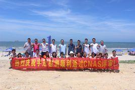 深圳市宇冠檢測有限公司 深圳市宇冠檢測有限公司