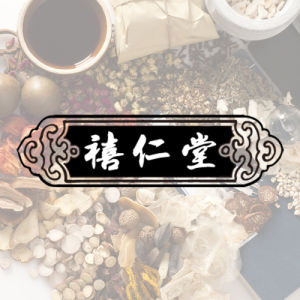 禧仁堂黑枸杞 禧仁堂黑枸杞