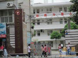 南寧市十一中 南寧市十一中