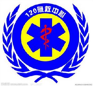 120急救標矢量圖