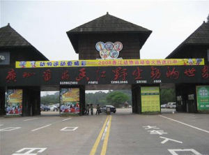 廣州香江野生動物世界