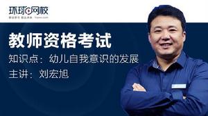 幼兒自我意識 幼兒自我意識