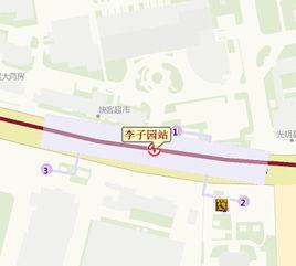 上海捷運李子園站 上海捷運李子園站