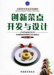 旅遊教育出版社