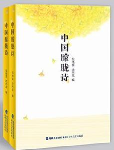 中國朦朧詩 中國朦朧詩