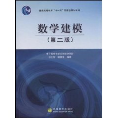 普通高等教育十一五國家級規劃教材