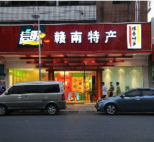 江西信豐信明銀杏實業有限公司 江西信豐信明銀杏實業有限公司