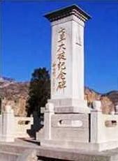 七亘村之戰 七亘村之戰