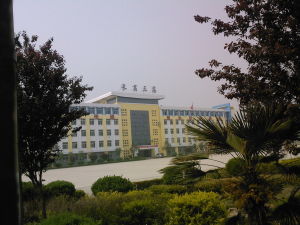 長葛市第三實驗高中