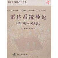 雷達系統導論 雷達系統導論