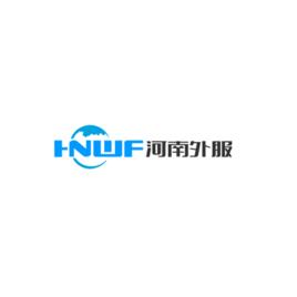 河南省外國企業服務總公司 河南省外國企業服務總公司