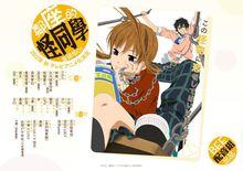 鄰座的怪同學粵語