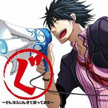 《ぐ》專輯封面