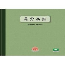 訂本式賬簿 訂本式賬簿