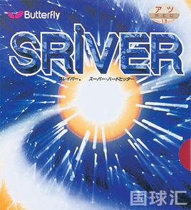 蝴蝶斯瑞沃 蝴蝶斯瑞沃