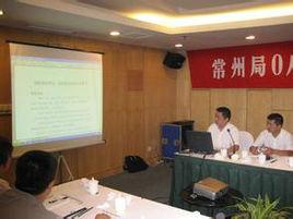 常州市鹽務管理局 常州市鹽務管理局