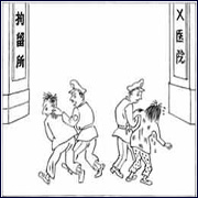 《吶喊：中國女性反家庭暴力報告》