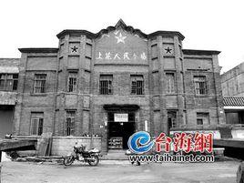 閩南紅磚 閩南紅磚