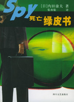 （圖）《死亡綠皮書》