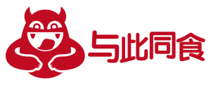 與此同食 與此同食