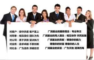 四川廣潤基業商務服務有限公司