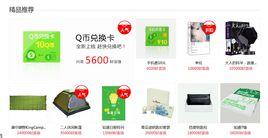 百度知道財富值 百度知道財富值