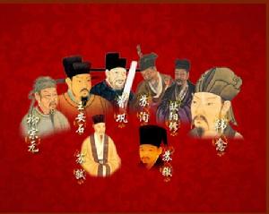 《唐宋八大家》 《唐宋八大家》