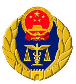 安徽出入境檢驗檢疫局 安徽出入境檢驗檢疫局