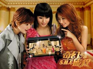 奇幻旅程 奇幻旅程