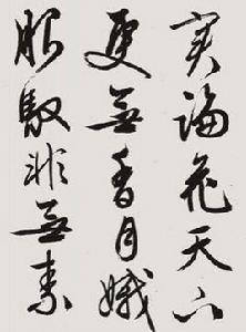 明文徵明行書梅花詩卷 明文徵明行書梅花詩卷