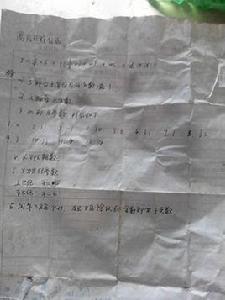 日柱公式 日柱公式