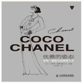 優雅的姿態 優雅的姿態