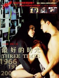 《最好的時光》海報