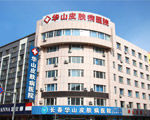 長春華山醫院 長春華山醫院