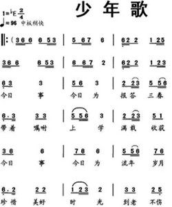 少年歌 少年歌