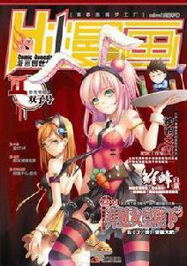 Hi!漫畫·雙子號 Hi!漫畫·雙子號