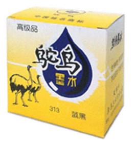 鴕鳥墨水 鴕鳥墨水