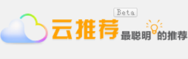 雲推薦