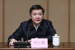 田雲鵬[江西省人民檢察院黨組書記、副檢察長]