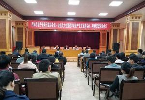 西林縣電子商務協定第一次會議